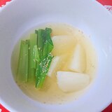 余熱で調理～蕪と小松菜の吸い物